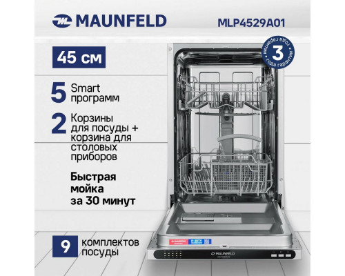 Посудомоечная машина MAUNFELD MLP4529A01 Light Beam