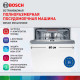 Посудомоечная машина Bosch SMV4HVX00E