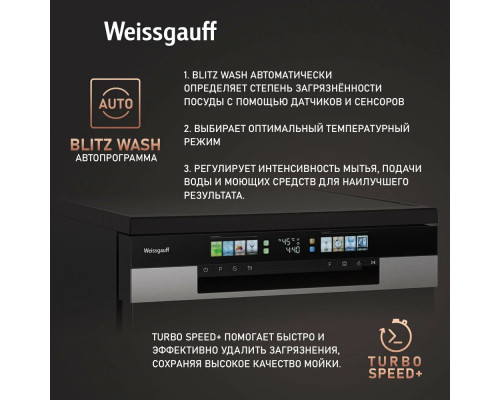 Посудомоечная машина Weissgauff DW 6140 Inverter Real Touch AutoOpen