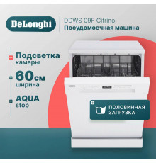 Посудомоечная машина DELONGHI DDWS 09F Citrino