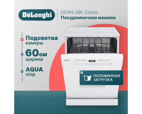 Посудомоечная машина DELONGHI DDWS 09F Citrino