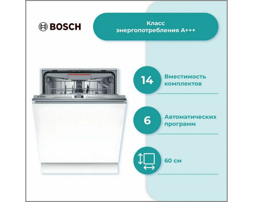 Посудомоечная машина BOSCH SMV6ZCX00E