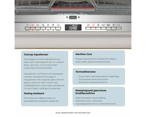 Встраиваемая посудомоечная машина Bosch SMV4EVX01E нержавеющая сталь