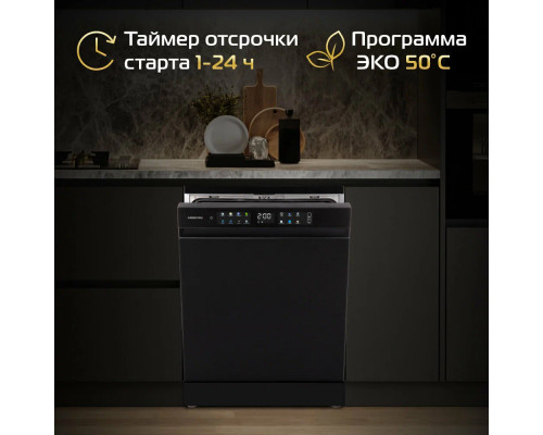 Посудомоечная машина HIBERG F68 1530 LW 60см