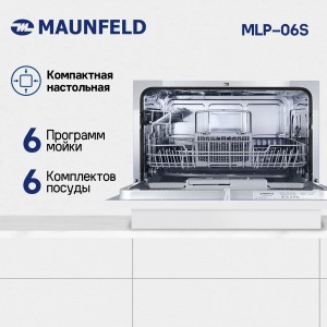 Посудомоечная машина MAUNFELD MLP-06S белый