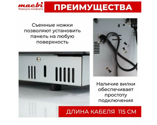 Варочная поверхность MACBI GK-CD303010E