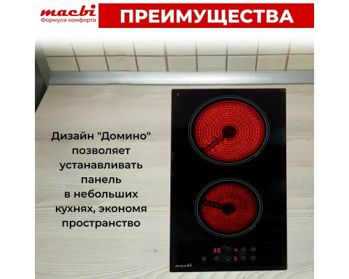 Варочная поверхность MACBI GK-CD303010E