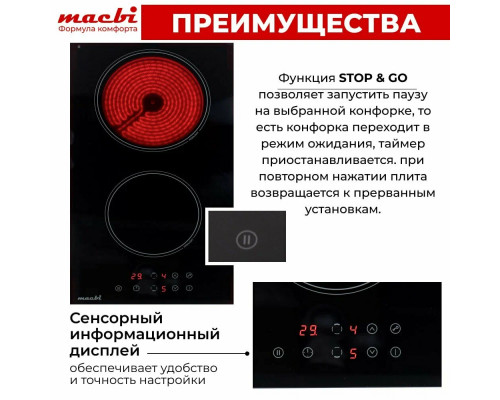 Варочная поверхность MACBI GK-CD303010E