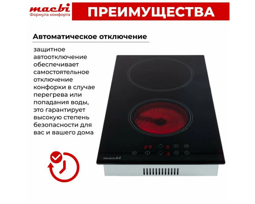 Варочная поверхность MACBI GK-CD303010E