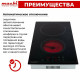 Варочная поверхность MACBI GK-CD303010E