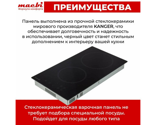 Варочная поверхность MACBI GK-CD303010E