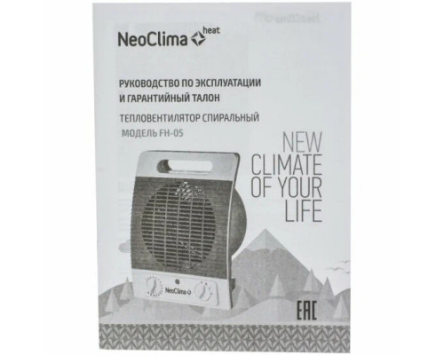 Тепловентилятор Neoclima FH-05 белый/серый