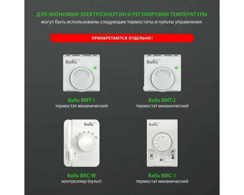 Тепловентилятор Ballu BHP-W4-15-S Тепловентилятор Ballu BHP-W4-15-S