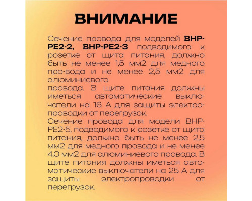 Тепловая пушка BALLU BHP-PE2-3