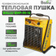 Тепловая пушка Ballu BHP-M-15