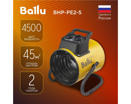 Тепловая пушка Ballu BHP-PE2-5