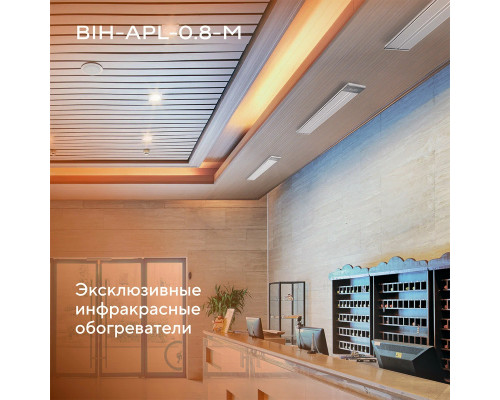 Инфракрасный обогреватель BALLU BIH-APL-0.8-M