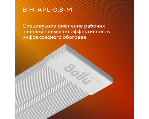 Инфракрасный обогреватель BALLU BIH-APL-0.8-M