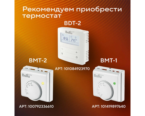 Инфракрасный обогреватель BALLU BIH-APL-0.8-M