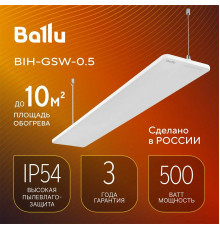 Инфракрасный обогреватель Ballu BIH-GSW-0.5