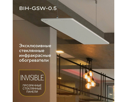 Инфракрасный обогреватель Ballu BIH-GSW-0.5