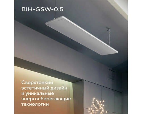 Инфракрасный обогреватель Ballu BIH-GSW-0.5