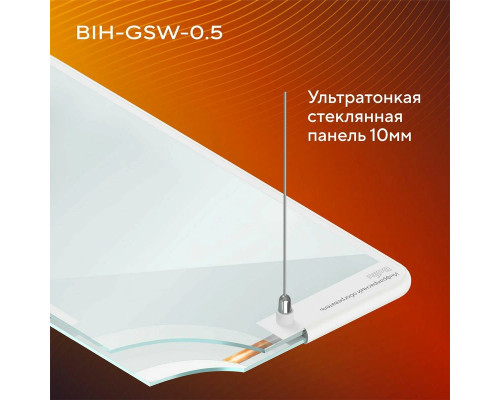 Инфракрасный обогреватель Ballu BIH-GSW-0.5