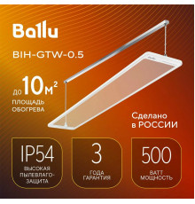 Инфракрасный обогреватель Ballu BIH-GTW-0.5