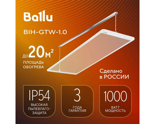 Инфракрасный обогреватель Ballu BIH-GTW-1.0