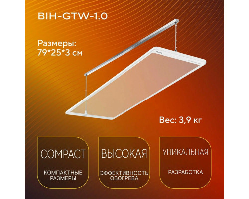 Инфракрасный обогреватель Ballu BIH-GTW-1.0