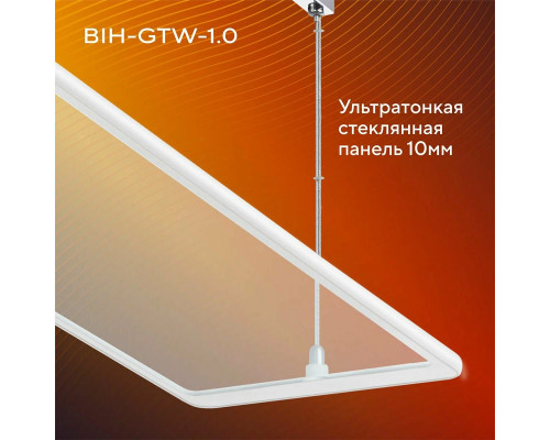 Инфракрасный обогреватель Ballu BIH-GTW-1.0