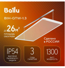 Инфракрасный обогреватель Ballu BIH-GTW-1.3