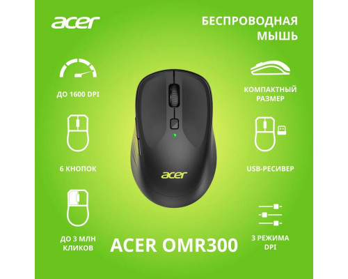 Мышь Acer OMR300