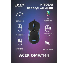 Мышь Acer OMW144