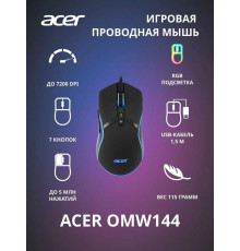 Мышь Acer OMW144