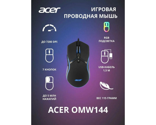 Мышь Acer OMW144