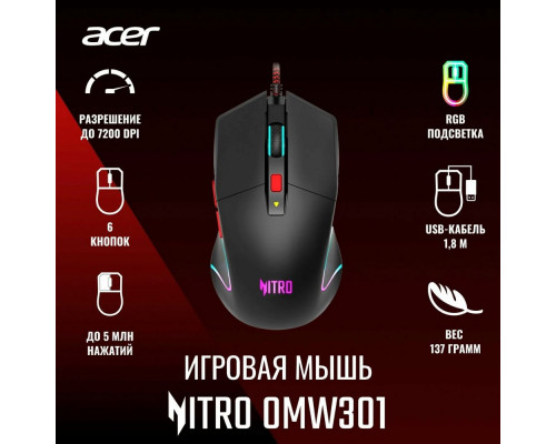 Мышь Acer Nitro OMW301