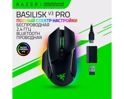 Игровая мышь Razer Basilisk V3 Pro - Black Игровая мышь Razer Basilisk V3 Pro - Black