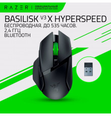 Игровая мышь Razer Basilisk V3 X HyperSpeed