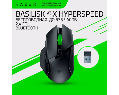 Игровая мышь Razer Basilisk V3 X HyperSpeed