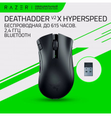 Игровая мышь Razer Deathadder V2 X HyperSpeed