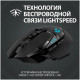 Мышь Logitech G502 Lightspeed черный