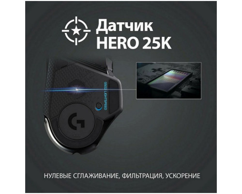 Мышь Logitech G502 Lightspeed черный