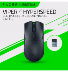 Игровая мышь Razer Viper V3 HyperSpeed черный