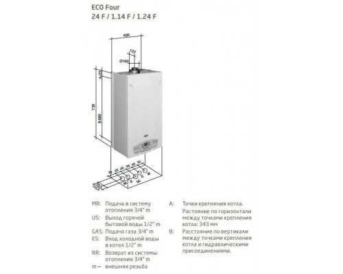 Газовый котел BAXI ECOFOUR 1.24 F