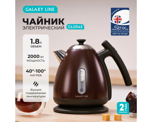 Чайник GALAXY LINE GL 0343 коричневый Чайник GALAXY LINE GL 0343 коричневый