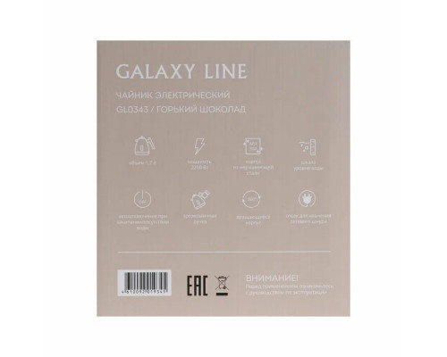 Чайник GALAXY LINE GL 0343 коричневый Чайник GALAXY LINE GL 0343 коричневый