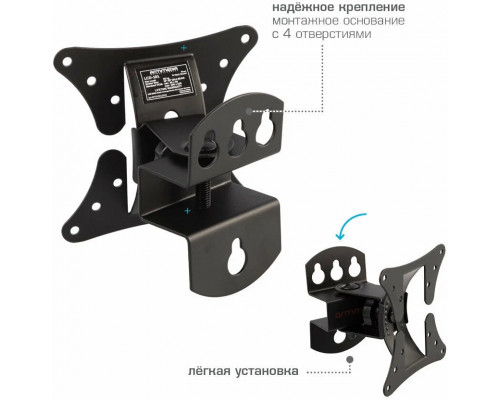 Кронштейн Arm Media LCD-101 черный
