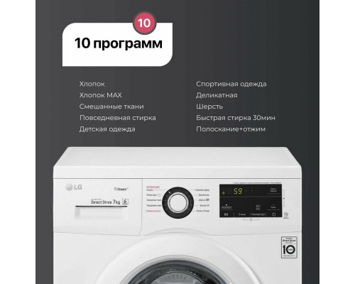 Стиральная машина LG F2J3HS0W