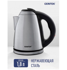 Чайник CENTEK CT-0049